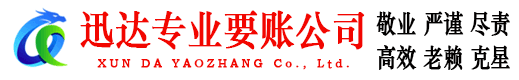 大埔要账公司